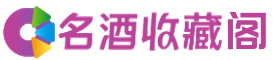 文教镇烟酒回收_文教镇回收烟酒_文教镇烟酒回收店_含熙烟酒回收公司